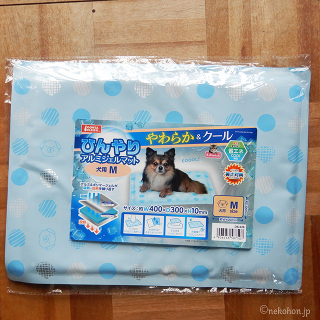 ひんやりアルミジェルマット