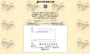 キリ番＜猫とネコとふたつの本棚