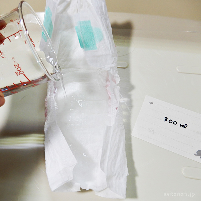 新生児用オムツは非常用トイレに使えるか：吸水実験